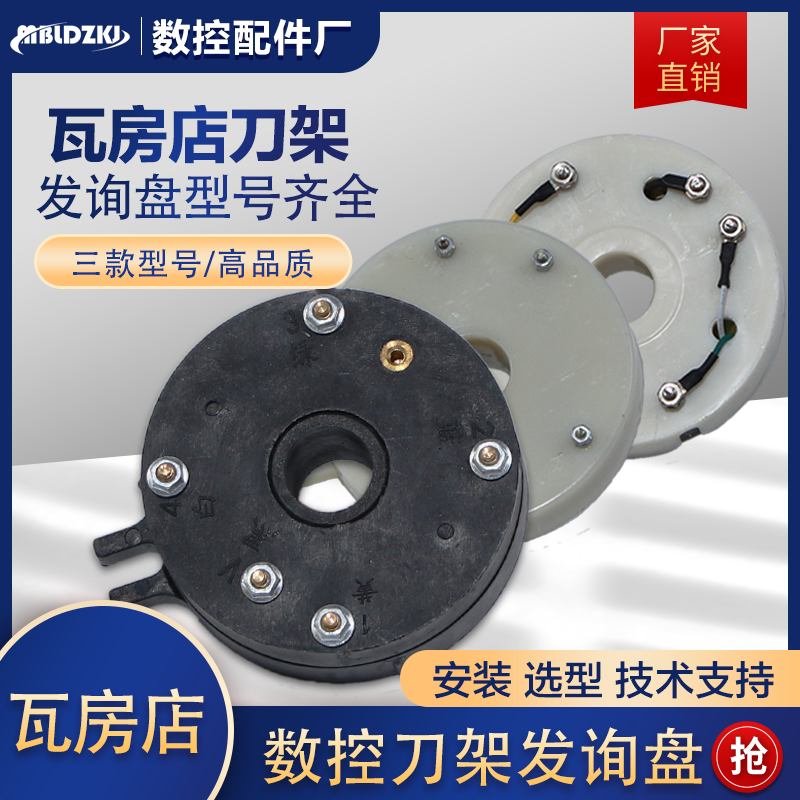 大连瓦房店发信盘方圆牌