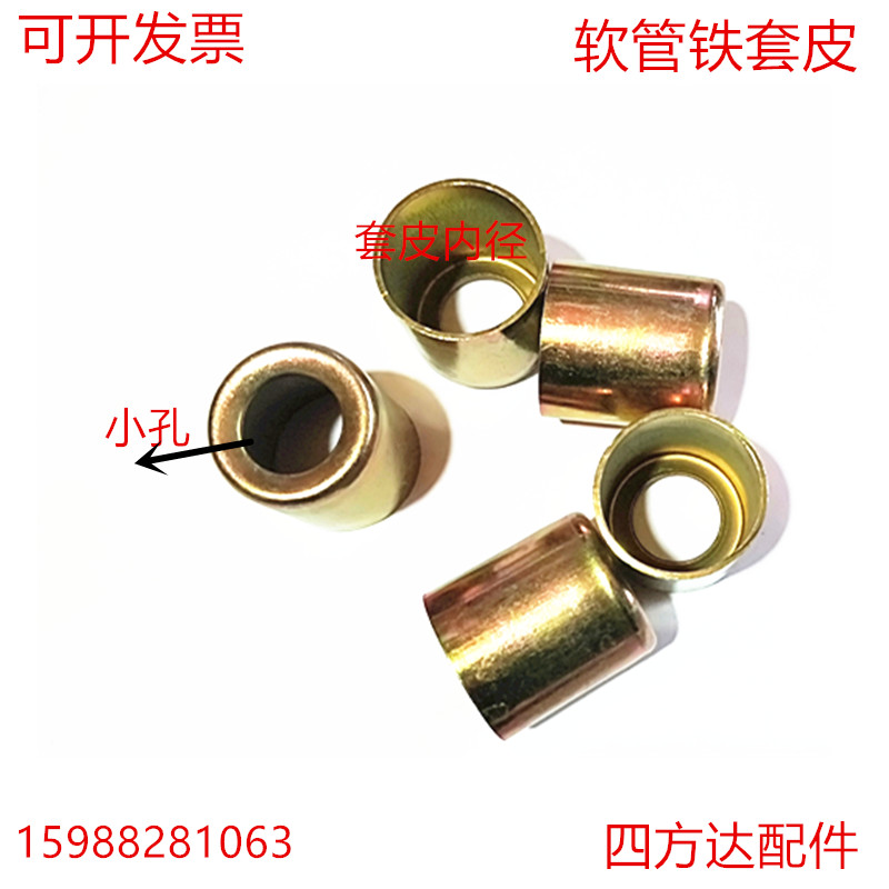 包邮低压软管套筒铁镀锌