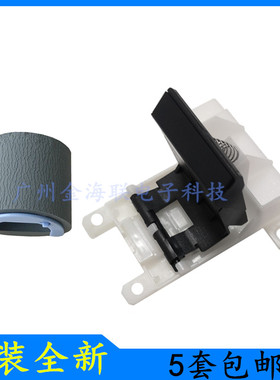 原装HPM230sdn搓纸轮M227sdn进纸轮M203dn分页器M206进纸器搓纸轮