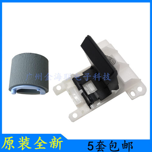 原装HPM230sdn搓纸轮M227sdn进纸轮M203dn分页器M206进纸器搓纸轮