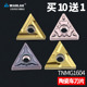 数控陶瓷车刀片TNMG160404三角形开槽TNMG160408车床刀具外圆刀头