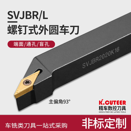 数控车床刀杆外圆具度尖
