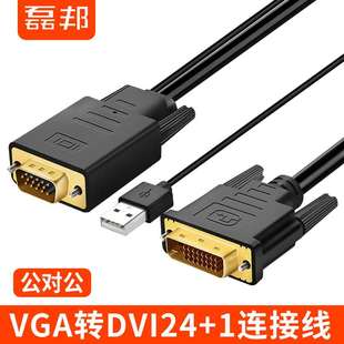 vga转换dvi线主笔本机vja转显器1接投影转换器18+2示4记+转头连线
