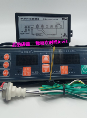 MEIKONG美控DT778-111-05N 定时温控器 温控仪 多功能蒸柜控制器
