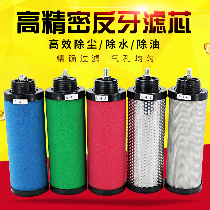 精密过滤器芯压缩空气机