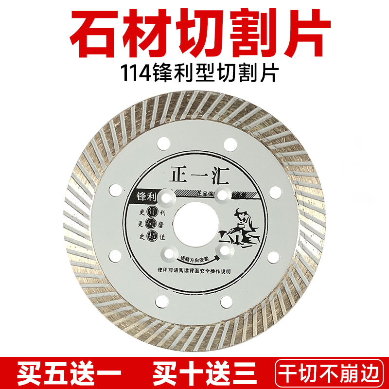 正一汇金刚石切割片 花岗岩石材锯片114混凝土水泥开槽片锋利切片,金属材料及制品,金属罐/桶/瓶,淘宝优惠券,粉丝福利购,淘宝优惠卷