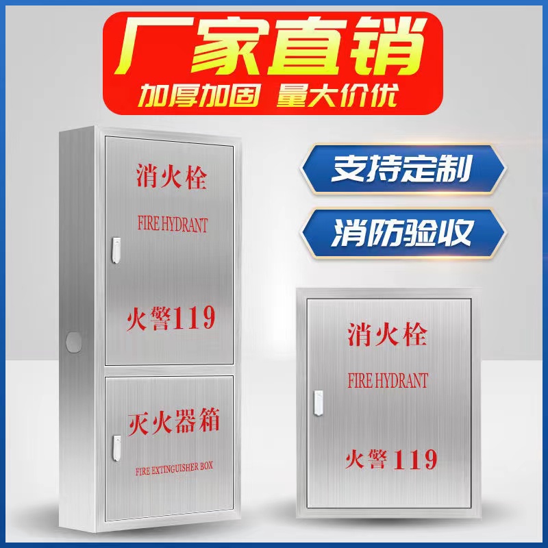 昆明不锈钢消防栓箱火室