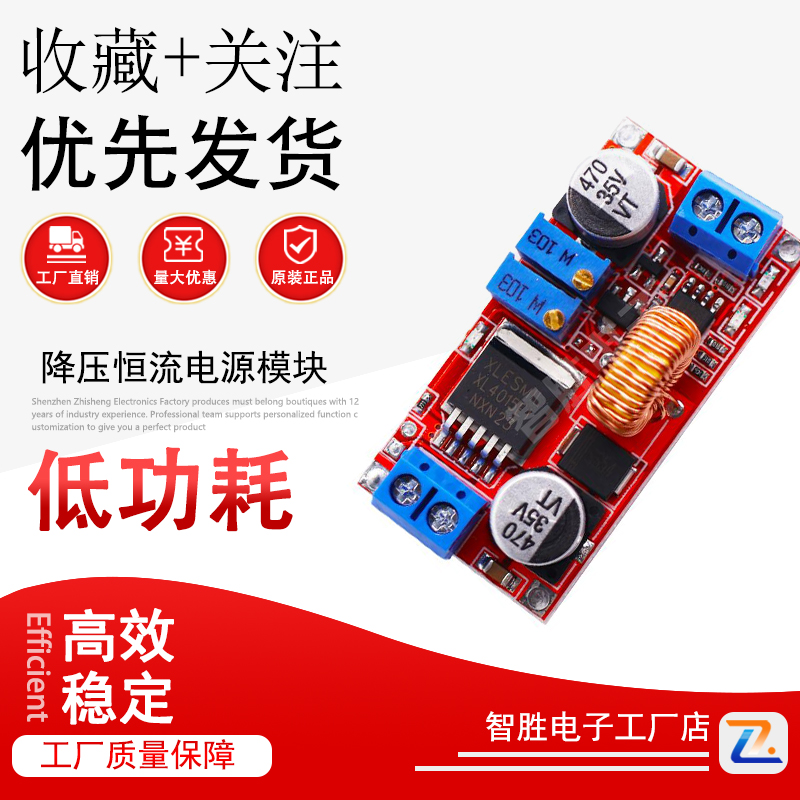 恒流恒压 大电流 5A 锂离子电池充电 LED驱动 降压恒流电源模块