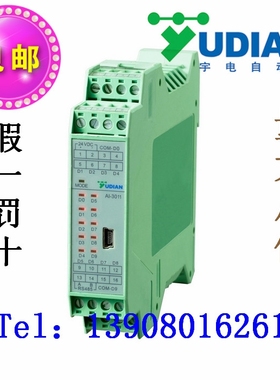 厦门宇电yudian AI-516/516P/519/526/526P 导轨安装单路工控模块