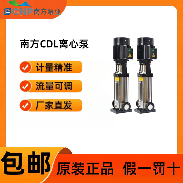 新款水泵CDL/F-1-2-3-4-8