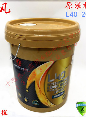 DFCV-L40-20W50东风天龙东风商用车雷诺发动机专用长里程机油长效