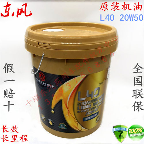 东风天龙商用车雷诺发动