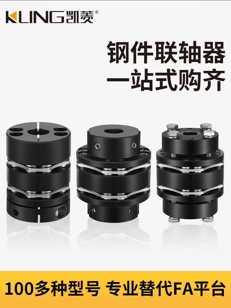 45钢联轴器DJM8孔螺丝单膜片电机连轴器双膜片不锈钢弹性高刚性