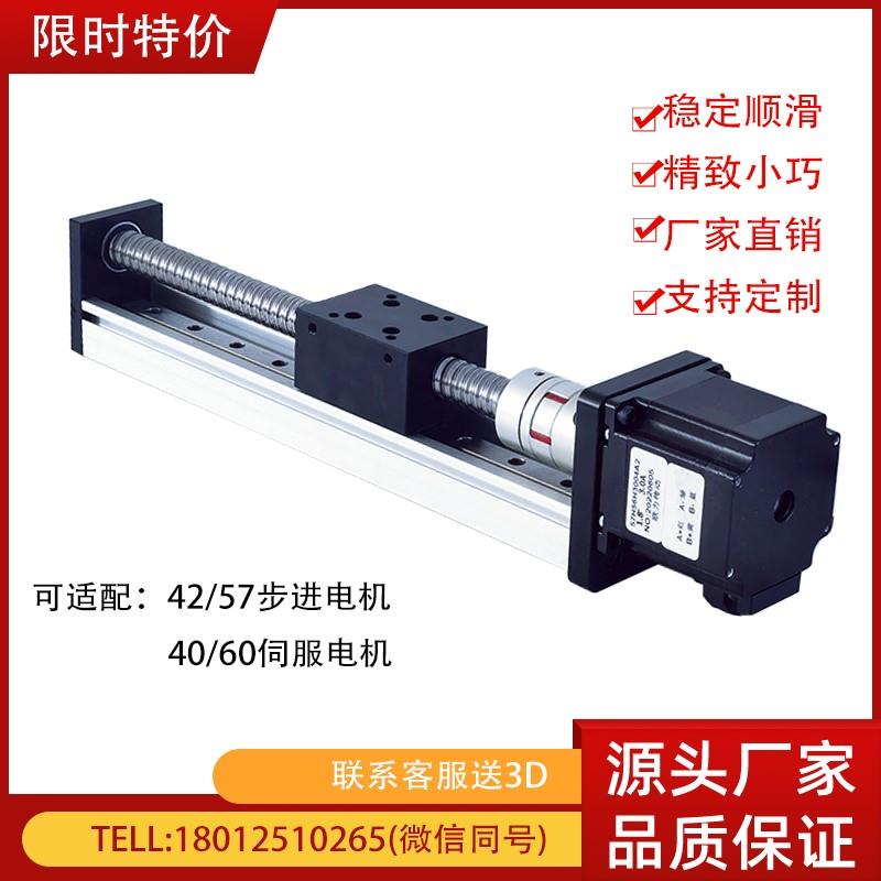 单线轨直电动丝杆滚珠升