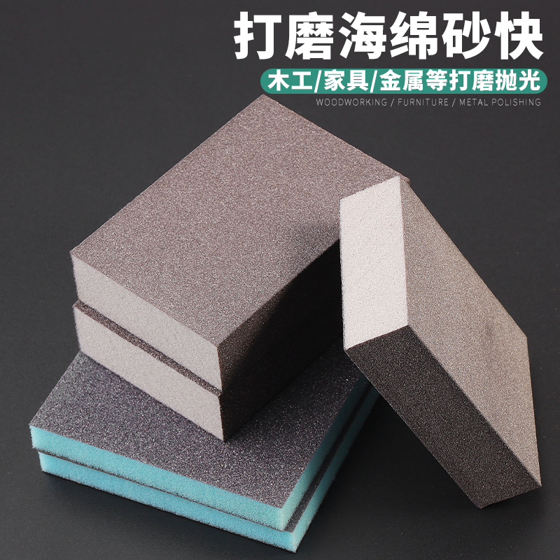 海绵砂纸打磨神器木工家具木头抛光工具木材沙纸木板专用砂块沙皮