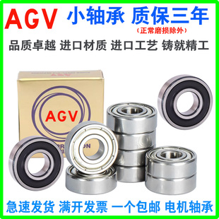 进口AGV微型高速电机小轴承小 637 636 639 635 634 633 638