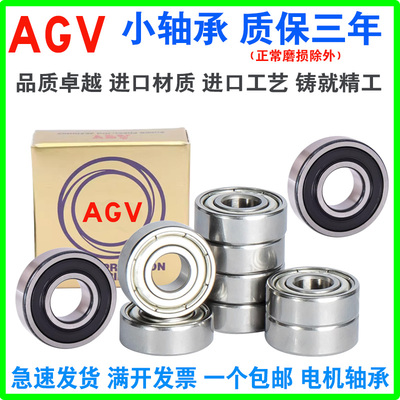 进口微型高速电机小轴承