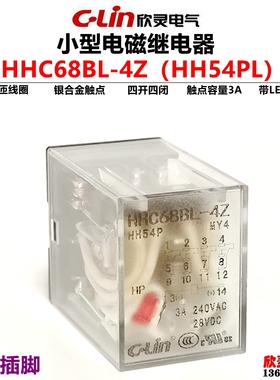欣灵牌HHC68BL-4Z HH54P MY4 AC220V/110V/36/24V小型中间继电器