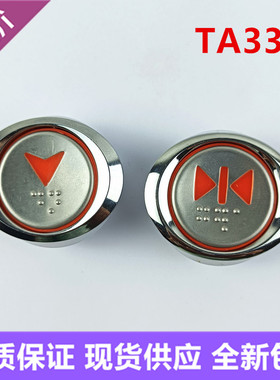 椭圆型电梯按钮AK33/HEA253/TA338/AN451/KAN-J0603按键开关全新