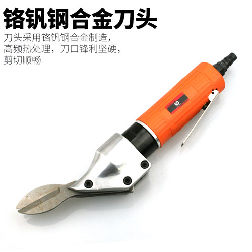 速豹直式气动剪刀铁皮铝