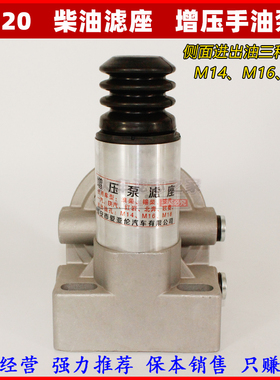 PL420柴油滤芯加装改装高压泵铝座 1335油水分离器总成手油泵底座