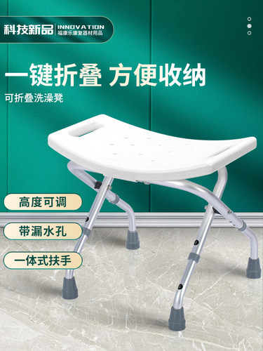 浴室折叠凳洗澡子老人防