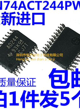 全新进口原装 SN74ACT244PWR 丝印AD244 TSSOP-20 线路驱动芯片IC