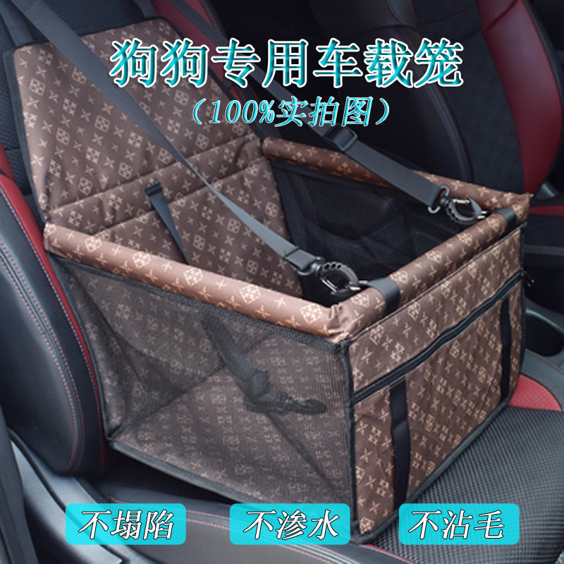 宠物狗车载垫挂包安全座