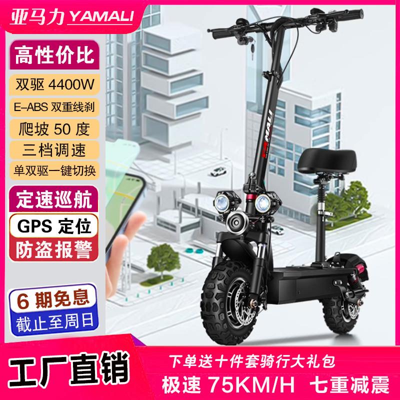 高速电动电瓶车60V双驱折叠越野代驾车迷你小型大马力滑板车超轻