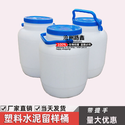 塑料水泥留样桶筒铁皮专