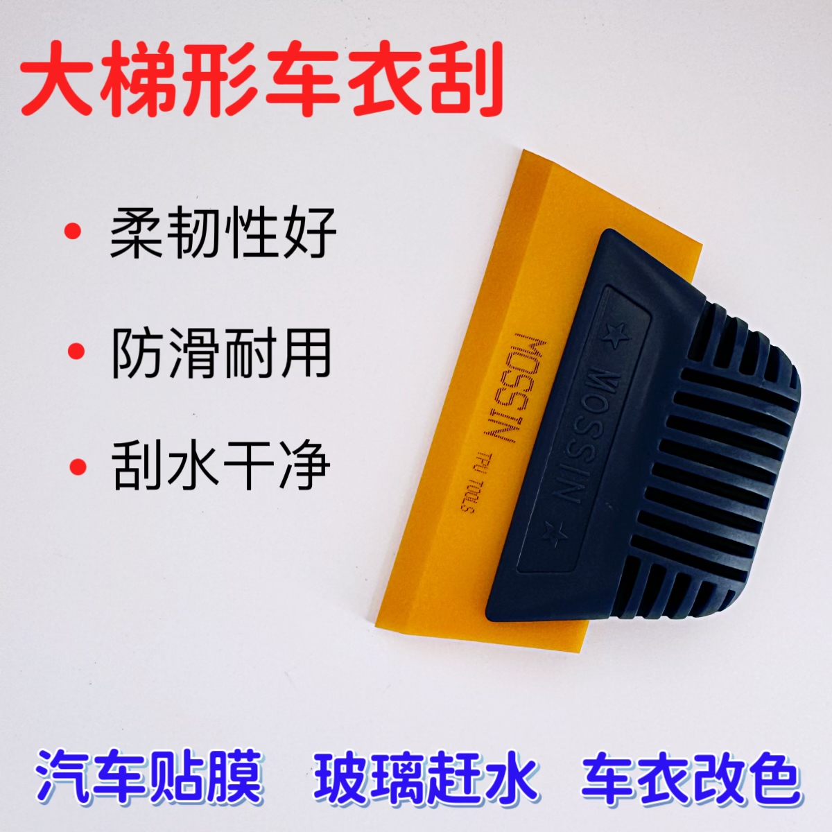 正品汽车贴膜软胶条黄色