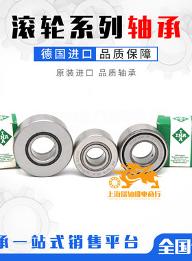 德国进口INA轴承印刷机F-22985.01 F-214101 F-88544.01 F-204783