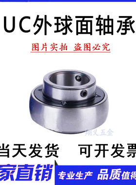 外球面轴承 UC203 UC204 UC205 UC206 内径17 内径20 内径25 30