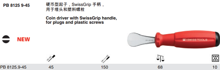 瑞士封闭堵头塑料螺栓硬