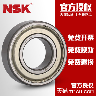 日本NSK轴承6201Z ZZ DDU VV 2RZ 2RS 2ZRC3内径12*32*10mm滚珠