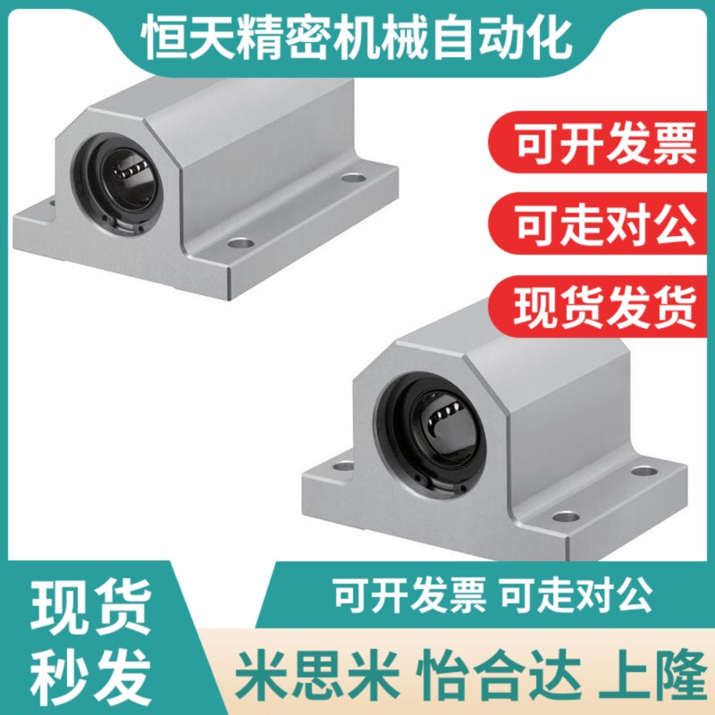 LHGS12-15/20/25/30/35轴承座LMY5A1-d12/D16/D20/D25/D30-H20/H2