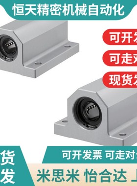 LHGS12-15/20/25/30/35轴承座LMY5A1-d12/D16/D20/D25/D30-H20/H2