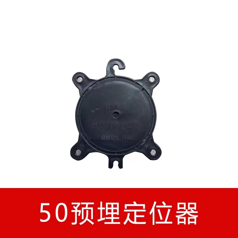 穿梁套管固定器预埋防水