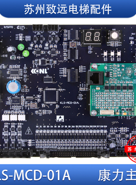 康力电梯主板KLS-MCD-01A 新时达一体机专用PG卡KLS-PG-J/AS.T024
