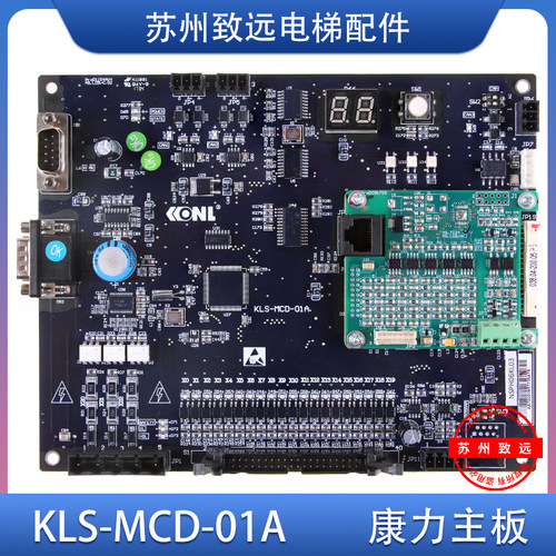 康力电梯主板新时达一体