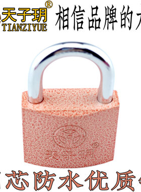 铜芯挂锁喜庆红色喷塑防锈抽屉柜子宿舍大门家用小锁头通开锁通用