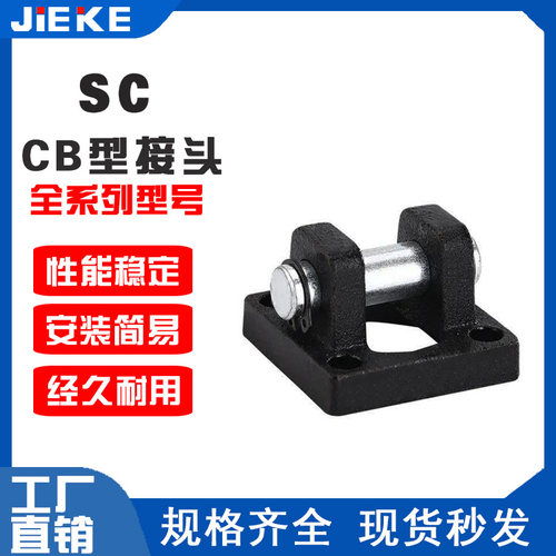 标准气缸安装附件配底座