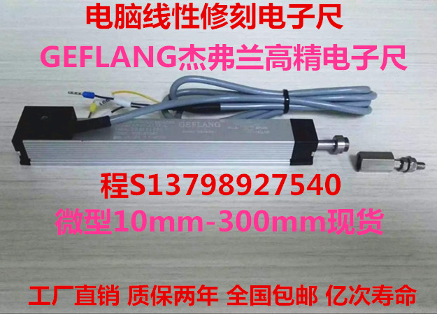 GEFLANG注塑机顶针电子尺SPY1-300-L微型电阻尺 位移传感器*