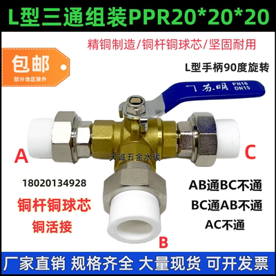 三通球阀型黄铜门活接热