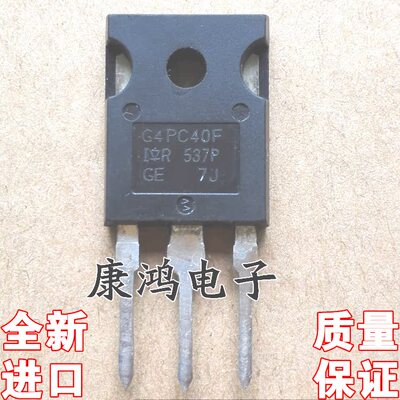 全新进口 G4PC40F IRG4PC40F TO-3P IGBT场效应管 27A600V 可直拍