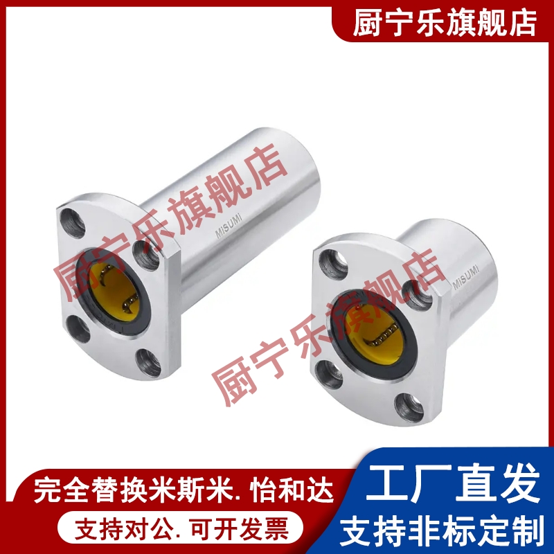 直线轴承单衬型两面切割