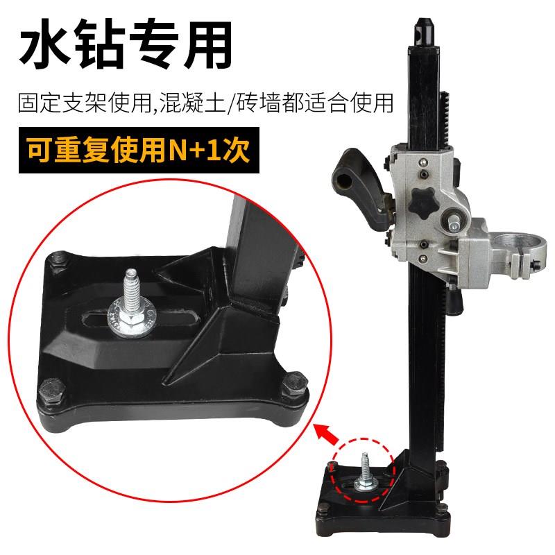 水钻底座支架重复使用膨
