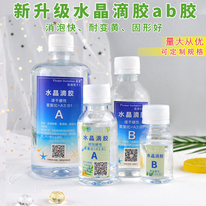 滴胶杯垫diy材料包模具大全树脂透明ab胶手工工具包水晶滴胶大桶,玩具/童车/益智/积木/模型,其它玩具,淘宝优惠券,粉丝福利购,淘宝优惠卷