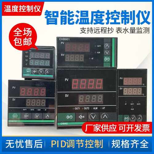 XMTD XMTA XMTG XMTE 7411 7412 7511智能自动数显温度控制器仪表