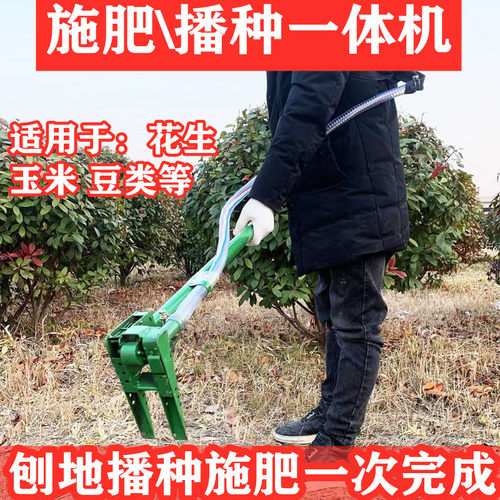 新款播种施肥神器一体机